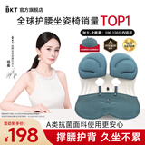 BKT护腰坐垫人体工学坐姿椅办公室久坐矫姿美臀靠背椅送父母端午礼物 加大北欧蓝+坐垫套【150斤以内】