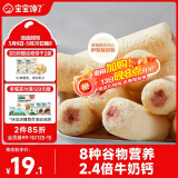 宝宝馋了高钙草莓酸奶谷物棒米果泡芙棒磨牙棒儿童零食无添加白砂糖60g