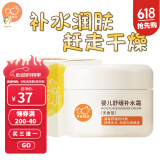 贝比拉比 婴儿舒缓补水霜50g无香型 宝宝润肤乳儿童面霜 宝宝保湿面霜