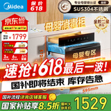 美的（Midea）母婴仓消毒柜嵌入式家用碗柜 紫外线+光波 热风烘干 婴儿奶瓶130L三层大容量【国家补贴】130B03