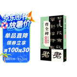【包邮】墨点字帖 曹全碑全文精讲视频版 讲解详细利于书法初学者练习