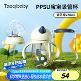 taoqibaby学饮杯鸭嘴杯PPSU宝宝吸管杯儿童水杯婴儿吸管奶瓶幼儿园防摔杯