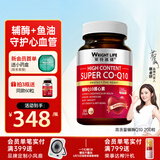 莱特维健辅酶Q10软胶囊200mg*200粒高含量含深海鱼油coq10进口