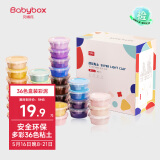 贝博氏babybox彩泥36色橡皮泥超轻粘土儿童美术手工DIY套装SN503A