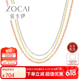 佐卡伊 K金项链 18K金素金链K金配链百搭 X00587黄18K金