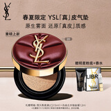 圣罗兰（YSL）皮气垫20限定版遮瑕持久防晒化妆品生日礼物女