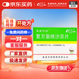 [鲁南贝特] 复方氯唑沙宗片0.125g:0.15g*24片/盒