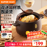 苏泊尔砂锅陶瓷煲汤锅新陶养生深汤煲家用焖烧煲仔饭炖汤瓦煲燃气专用 深汤煲TB35A1- 3.5L