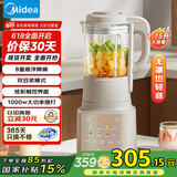 美的（Midea）流食破壁机 家用豆浆机 低音降噪安睡加热预约早餐机榨汁机辅食机1.75L【国家补贴】PB10G3-073