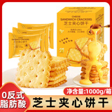 立王驾到芝士夹心饼干代餐营养早餐乳酪曲奇饼干蛋糕点心零食年货礼盒1kg