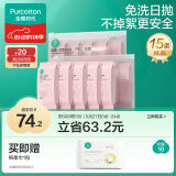 全棉时代一次性内裤女纯棉孕妇产妇月子不掉絮灭菌 高腰XL码15条