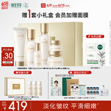 相宜本草至臻焕颜修护淡纹礼盒洁水乳霜精眼护肤品生日礼物送女友老婆礼物