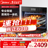 美的（Midea）蒸烤箱一体机嵌入式家用蒸烤箱55L大容量蒸烤一体机 APP智控搪瓷内胆蒸箱烤箱蒸烤炸三合一BS5053W
