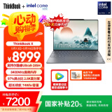 ThinkPad【国家补贴20%】联想ThinkBook X 2025酷睿Ultra9 13.5英寸 32G 1T 2.8K AI高刷触控屏笔记本电脑