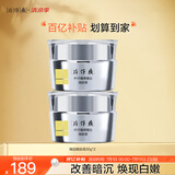 片仔癀臻白焕肤膏美白淡斑提亮保湿补水面霜护肤品30g*2【祝绪丹同款】