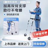 可孚助行器老人加高双臂支撑中老年术后训练辅助行走器走路防摔推车