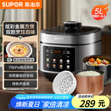 苏泊尔（SUPOR）【国家补贴】电压力锅5L 智能控压开盖收汁  一锅双胆定时预约4-6人家用电饭煲高压锅SY-50FC5006