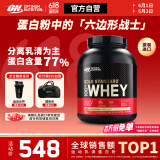 ON金标乳清蛋白粉5磅香草冰激凌味 美国进口 分离乳清为主 健身塑型