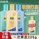 百雀羚甘油凤凰一号护肤啫喱补水男女保湿润肤身体乳滋润全身夏季护肤品 珍珠75g+维C75g+芦荟75g