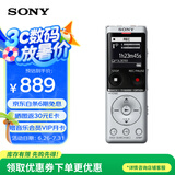 索尼（SONY） ICD-UX570F智能降噪录音笔 商务学习专业线性录音棒 便携FM调频广播大容量 银色 4GB 降噪升级款