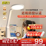 好视力AAAA级护眼台灯【国家补贴】学生儿童学习阅读书桌led灯 TG032Pro