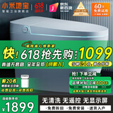 小米地宝系列智能马桶一体机紫外线杀菌即热式全自动冲洗加热烘干坐便器 轻智能【公卫首选】 250/300/350/400坑距 下单备注