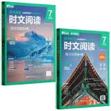 华理社 初中英语时文阅读提分训练3+X 7年级 第1辑第2辑（套装2册）上海学生英文报SSP 含音频视频 答案详解 全文翻译 时文高频词汇（3+X：阅读理解+完形填空+新题型+每周精读）每月赠特刊