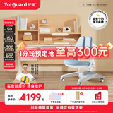 护童（Totguard）儿童学习桌椅学生书桌椅可升降实木写字桌课桌椅套装120cm带书柜  习惯星_新实木+摇臂追背椅_蓝