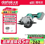 大艺电圆锯A7-8805大功率55mm切割机木工锯多功能手提电锯【裸机】
