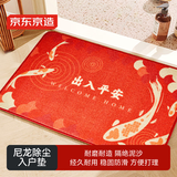 京东京造 出入平安 尼龙地垫吸水防滑除尘垫家用入户玄关脚垫门垫 60*90cm