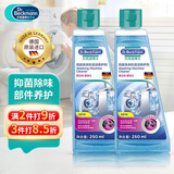贝克曼博士（Dr.Beckmann）洗衣机槽清洁养护剂250ml*2 礼盒装滚筒机除垢有效抑菌德国进口