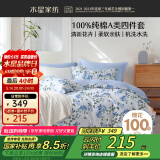 水星家纺床上四件套纯棉100%a类全棉床单被套双人1.8米×2米床印花朝颜