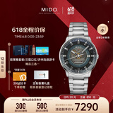 美度（MIDO）瑞士手表指挥官幻影商务休闲蓝钢机械钢带男表情人节礼物送男友