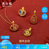 周六福黄金吊坠女国风古韵足金锁包生日礼物定价不含链福运锁约0.3g
