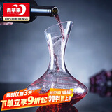 青苹果醒酒器无铅水晶玻璃红酒杯酒壶 葡萄酒分酒器 家用倒酒器 1200ML