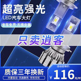 适用于08-16-17-21款日产老新逍客LED大灯改装超亮强光远近光灯泡 旗舰版：08-15款逍客【远光灯】聚光款/一对 对装