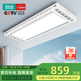 四季沐歌（MICOE）电动晾衣架AI智能声控阳台晾衣机自动升降隐形晾衣杆隐藏晒凉衣架 【超薄巨屏LED+分区大晾晒】声控