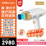 光专嘉308白癜风治疗仪准分子激光紫外线光疗仪家用白斑uvb银屑病牛皮癣 308nm准分子 进口氯化氙照光照射灯 JG308 医用医院窄谱中波官方仪器同款