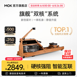 MOKFITNESS(摩刻)—M30划船机水磁双阻家用智能折叠水阻划船机健身器材 M30ES(樱桃木) 旗舰款【自发电】