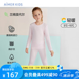 爱慕儿童轻打底衣秋衣秋裤儿童保暖内衣套装男女童莫代尔柔软高弹新年红品 粉上衣+裤子37D 130
