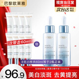 欧莱雅美白精华液女士科研致白三重源白淡斑精华小白瓶女光子瓶注白瓶 源白精华液7.5ml*8