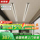 科罗佳隐形晾衣架电动智能晾衣机隐藏嵌入式家用阳台全自动升降晾晒衣杆 黑色【遥控照明+接入米家智控】 全隐形 2.4米 单杆
