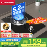 康佳（KONKA）燃气灶煤气灶单灶家电国家补贴 5.2kW天然气嵌入式台式灶具 钢化玻璃灶台 JZT-D431Y（天然气）