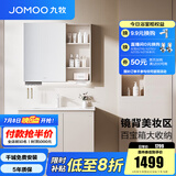 九牧（JOMOO）浴室柜陶瓷一体盆卫生间洗脸盆柜组合洗手盆卫浴洗漱台A2741 基础款 镜背美妆收纳 淡藕90cm 【无龙头】