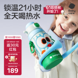 babycare小怪兽抱抱三饮儿童保温杯水杯水壶吸管学饮杯316不锈钢上学