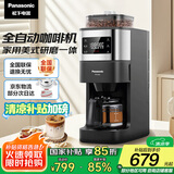 松下（Panasonic）【国家补贴】美式咖啡机研磨一体家用全自动豆粉两用自动清洁智能保温咖啡壶 送礼 NC-A701