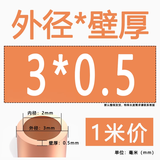 碧灵（BLING）紫铜盘管 2/3/4/6/8/10/12/16 紫铜管 空调铜管 软态铜管   碧灵 外径3mm*壁厚0.5mm