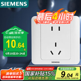 西门子（SIEMENS）插座面板 10A五孔插座 86型暗装面板 远景雅白色
