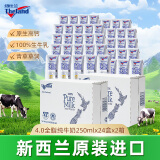 纽仕兰草饲4.0g蛋白高钙全脂纯牛奶100%生牛乳250ml*48盒新西兰原装进口