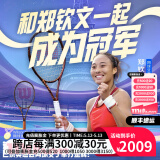 威尔胜（Wilson）郑钦文同款PRO STAFF V14小金拍费德勒全碳素专业网球拍V13小黑拍 【V14小金拍】97拍面 290g 1#